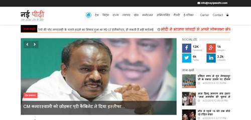 Nayi Peedhi - News Webdsite - Our latest Project - Logic Web Services